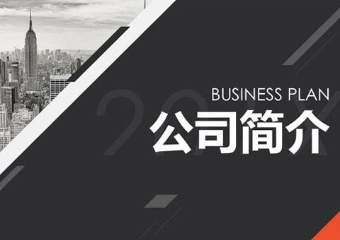 南京九軒科技有限公司公司簡介